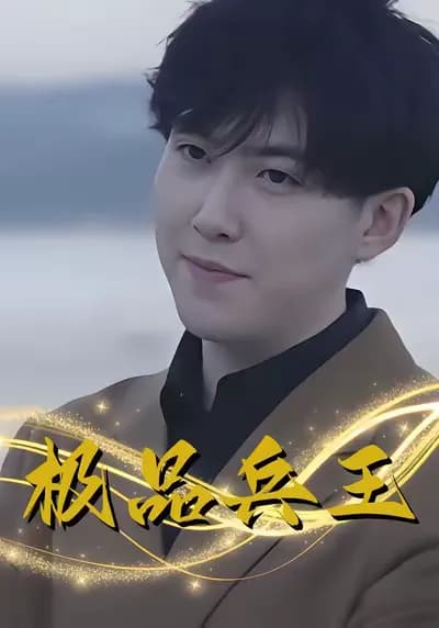 The Supreme Special Forces King