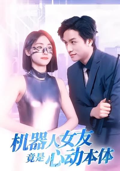 My Dream Girl Is a Robot