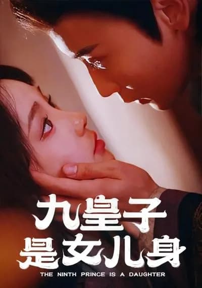 The Ninth Prince Is Female
