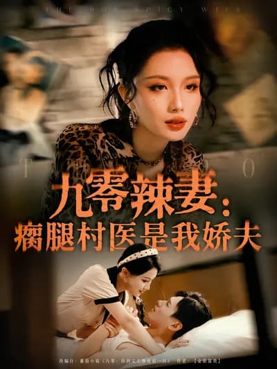 My Spicy Wife in 90s: My Crippled Village Doctor Husband