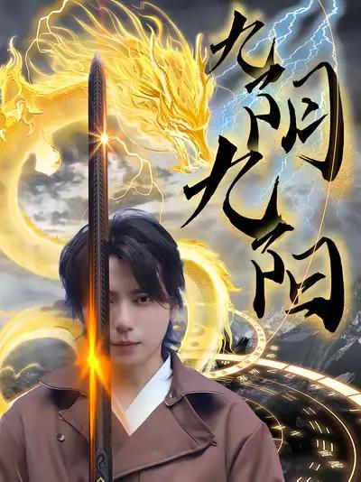 Nine Yin and Nine Yang