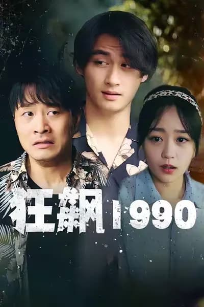 Raging 1990