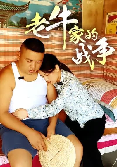 The War in the Niu Family