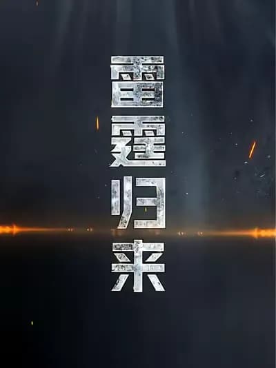 The Return of Thunder