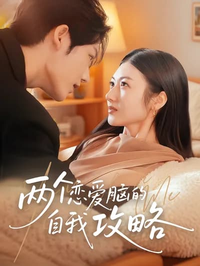 The Self-Seduction of Two Love Addicts