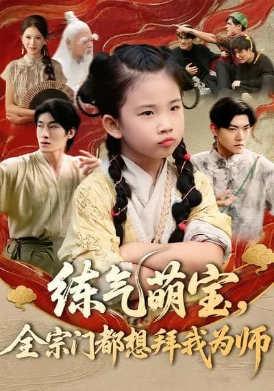 The Qi-Training Cute Baby: The Whole Sect Wants to Worship Me as Master