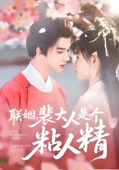 Arranged Marriage, Lord Pei is So Clingy