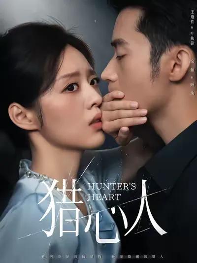 The Heart Hunter
