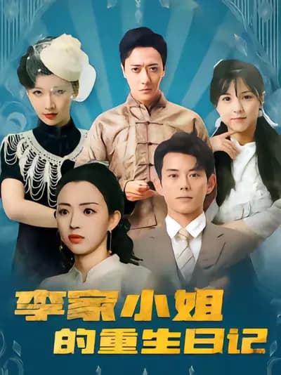 Miss Li's Reincarnation Diary
