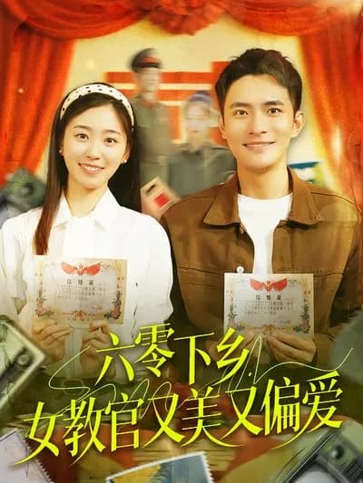Going to the Countryside in the 1960s, the Female Instructor Is Beautiful and Favoritism