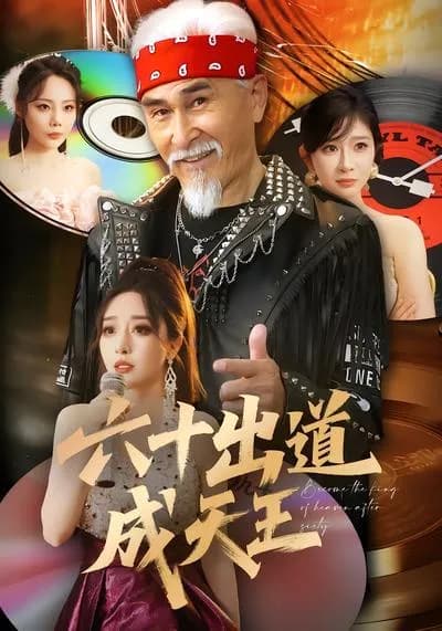 Becoming a Heavenly King at the Age of Sixty