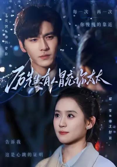 Someone Is Pretending to Be Your Wife, Mr. Li
