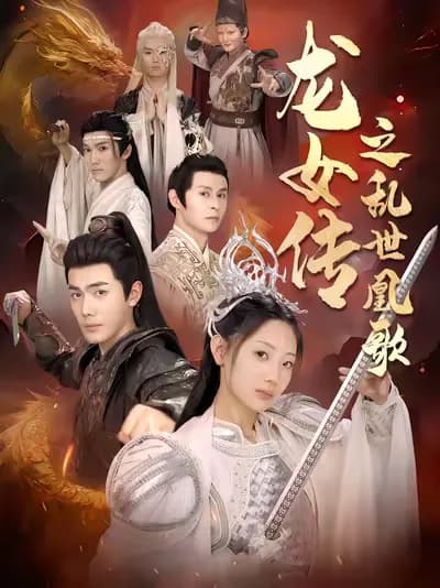 The Legend of the Dragon Girl: Phoenix Song in Turbulent Times