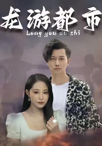 The Dragon's Tour in the City