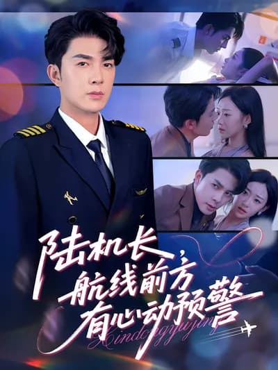 Captain Lu, There's a Heartbeat Warning Ahead on the Flight Route
