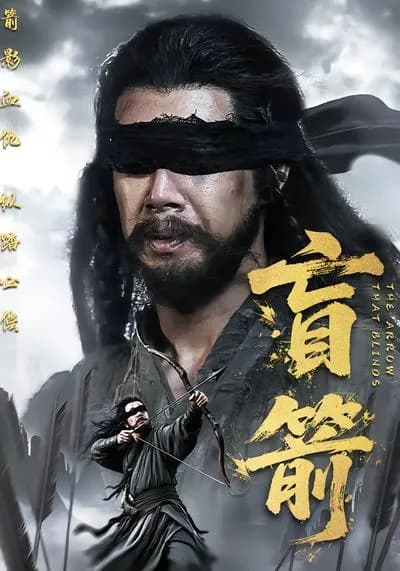 Blind Arrow