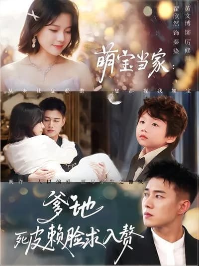 The Darling Takes Charge: Daddy Is Persistent in Seeking to Marry into the Family
