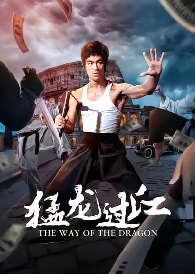 Fury of the Dragon