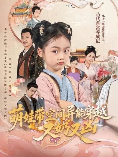 A Five-year-old Cutie with Spatial Abilities Travels Through Time, Sweet but Fierce