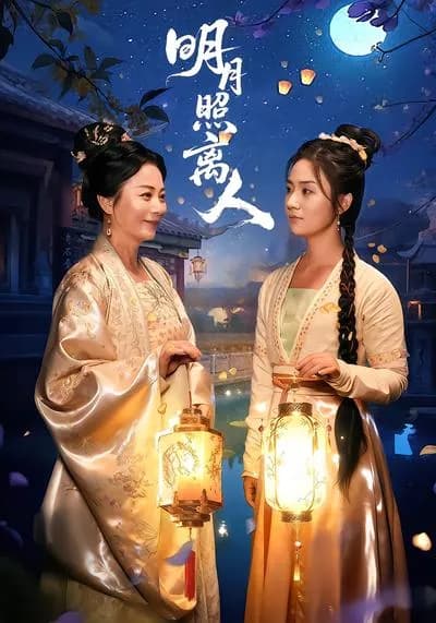 The Bright Moon Shines on the Parted Ones