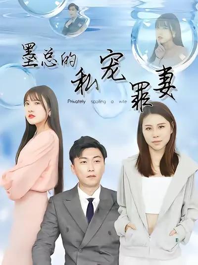 Mo's President's Captive and Wronged Wife