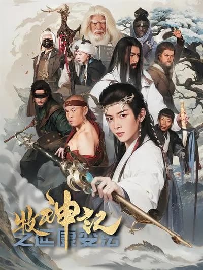 The Evolution of Yankang in The Record of the God of Pastoralism