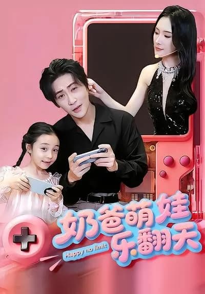 Daddy and Cutie Have a Great Time