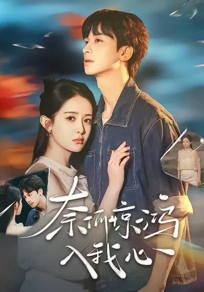 How Could You Break My Heart