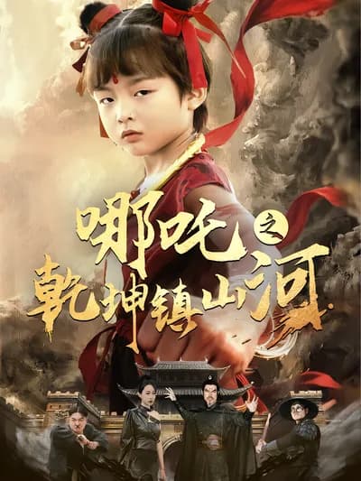 Ne Zha: The Battle to Protect the World