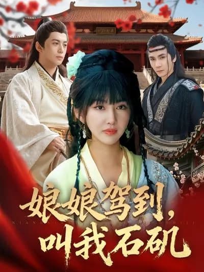 The Arrival of the Lady, Call Me Shi Ji
