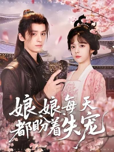 The Empress Dowager Hopes to Fall out of Favor Every Day
