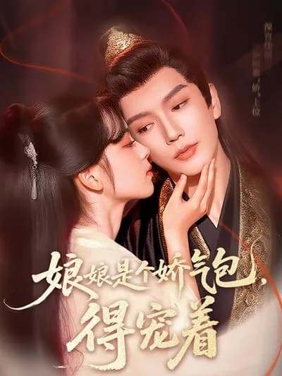 The Concubine Is a Delicate One and Must Be Pampered