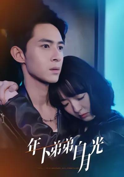 The Younger Boy as the White Moonlight