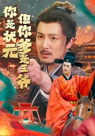 You're the Number One Scholar but Your Father Is a Prince