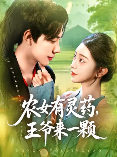 The Peasant Girl Has a Magic Elixir, Here Comes the Prince for One