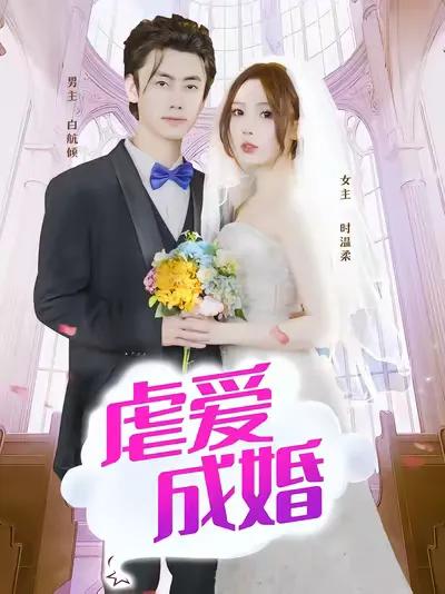 Married with Abusive Love