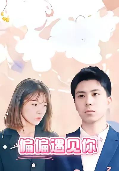 Happened to Meet You