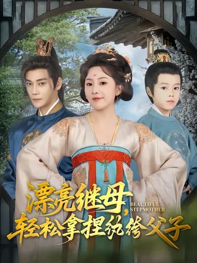 The Beautiful Stepmother Has a Firm Grip on the Dissolute Father and Son