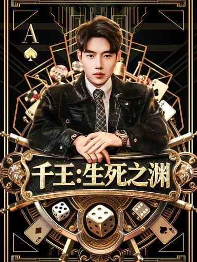 King of Cheats: The Abyss of Life and Death