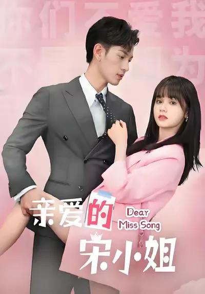Dear Miss Song