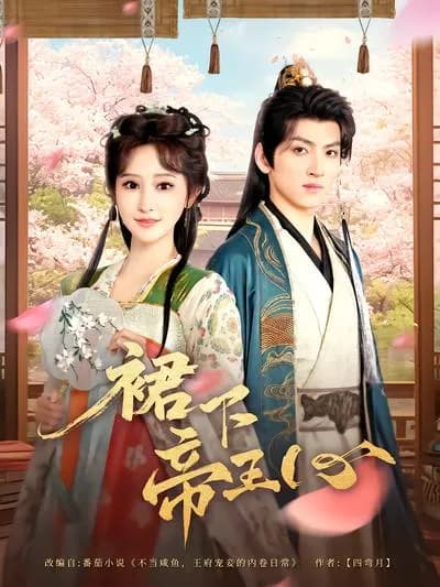 The Emperor's Heart Under the Skirt