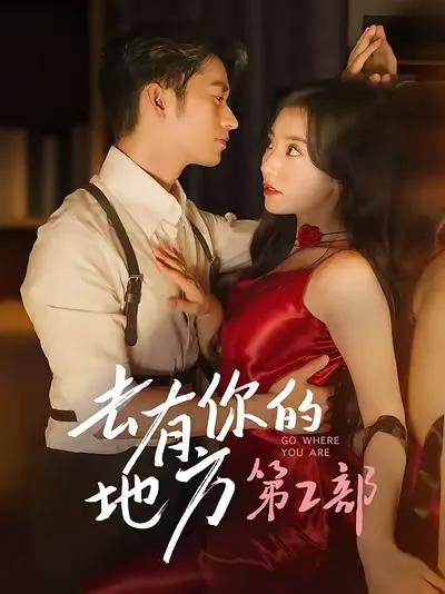 To the Place with You Season 2