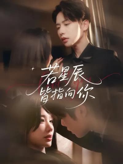 If All the Stars Point to You