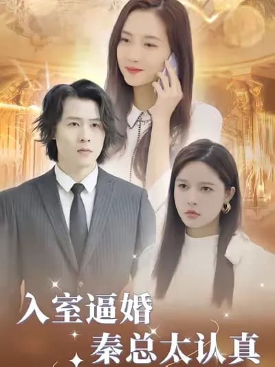 Qin Zong Is So Serious About Forcing Marriage by Entering the House