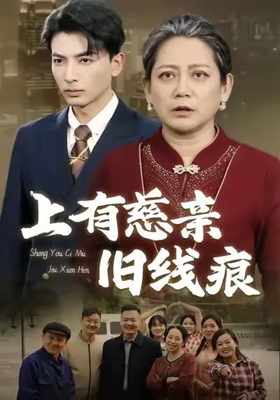 The Mark of a Loving Mother's Past
