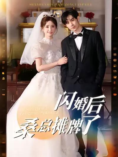 After a Flash Marriage, President Sang Came Clean