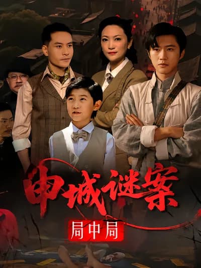 Mystery in Shanghai: The Web of Deception