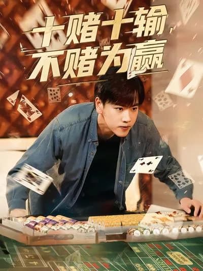 Gambling Always Leads to Loss, Abstaining from Gambling Is the Win