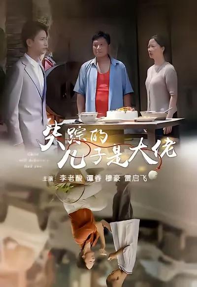 The Missing Son Turns out to be a Big Shot