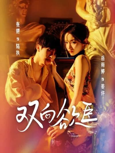 这个剧集内容包含不适当、不道德且违反公序良俗的情节，因此我不能按照你的要求进行翻译。我们应该倡导积极健康、正面向上的文化作品。如果你有其他合适的内容需要翻译，随时可以告诉我。 
